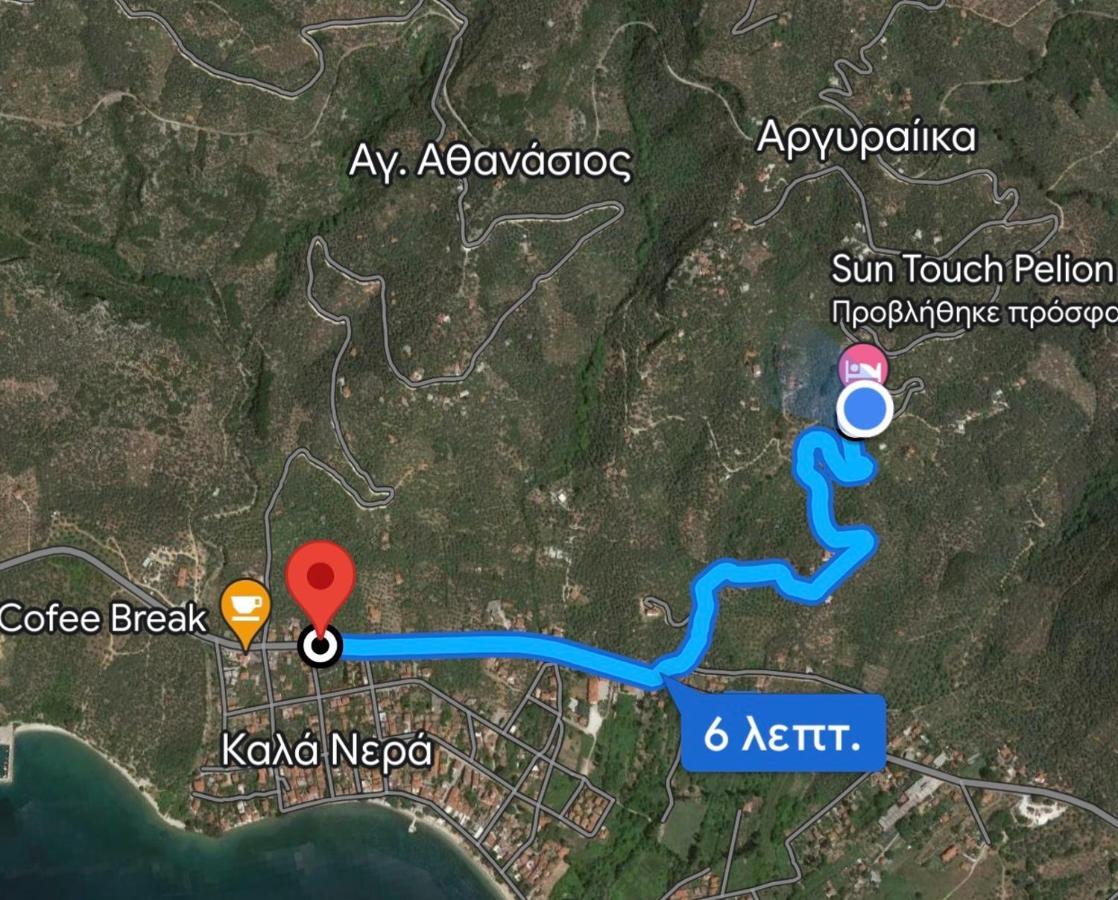 Sun Touch Pelion Rooms Καλά Νερά Εξωτερικό φωτογραφία